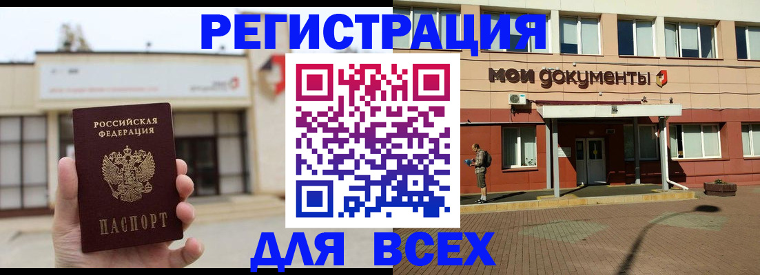 временная регистрация 2025 в Ивантеевке