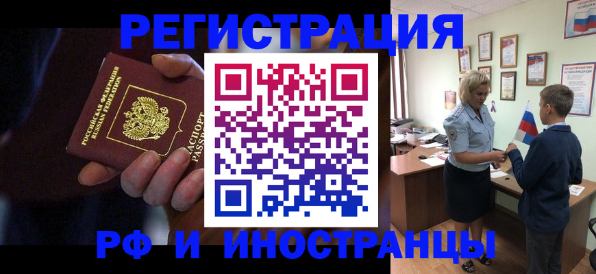 регистрация в Ивантеевке